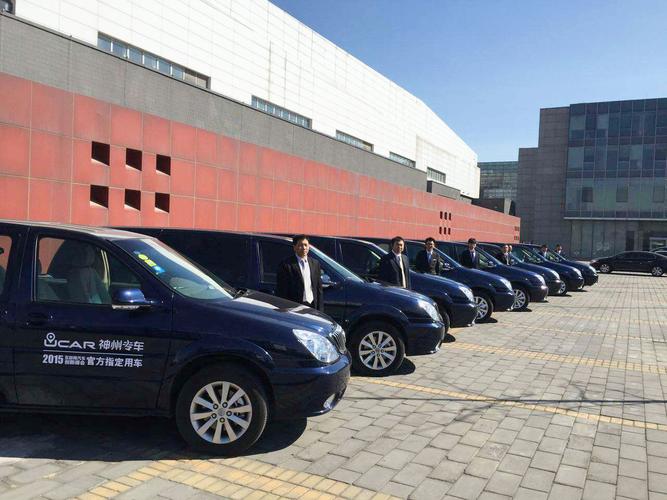 神州專(zhuān)車(chē)服務(wù)2015中國(guó)汽車(chē)消費(fèi)論壇 領(lǐng)航汽車(chē)服務(wù)新生態(tài)