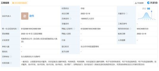 注冊資本15億！問鼎新賽道，窺探晶澳科技的跨界電子革新