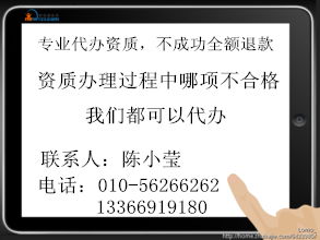 北京地區(qū)木工作業(yè)分包企業(yè)資質(zhì)與施工總承包、勞務(wù)分包資質(zhì)辦理指南